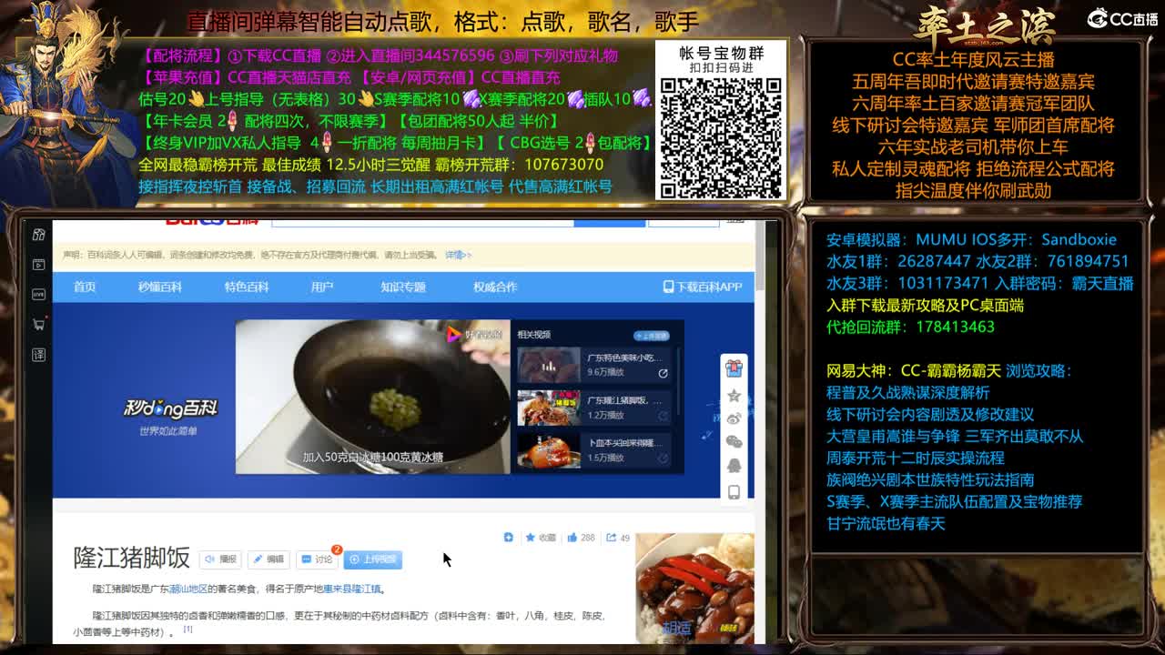 X1665围剿洛阳 第2段