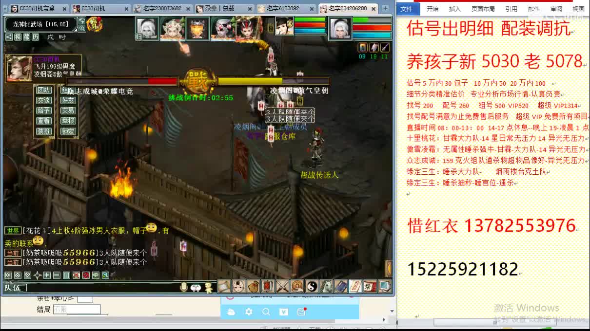惜红衣-估价出明细找号精准细致-调抗养娃 第1段