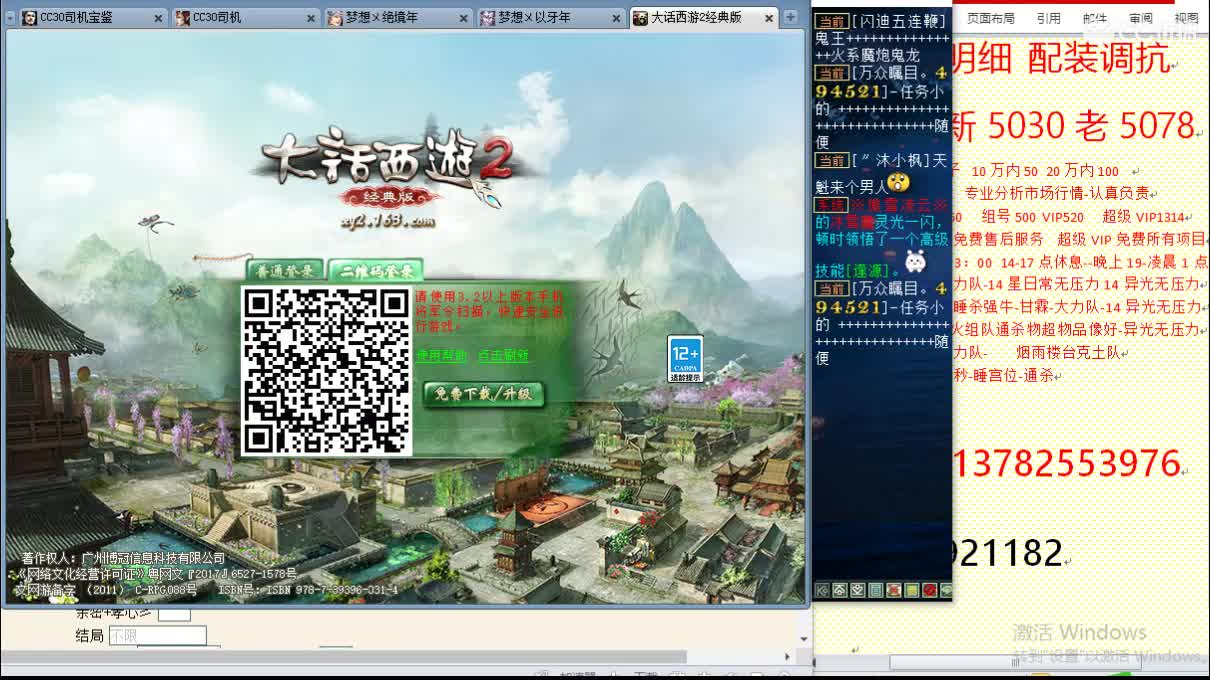 惜红衣-估价出明细找号精准细致-调抗养娃 第2段