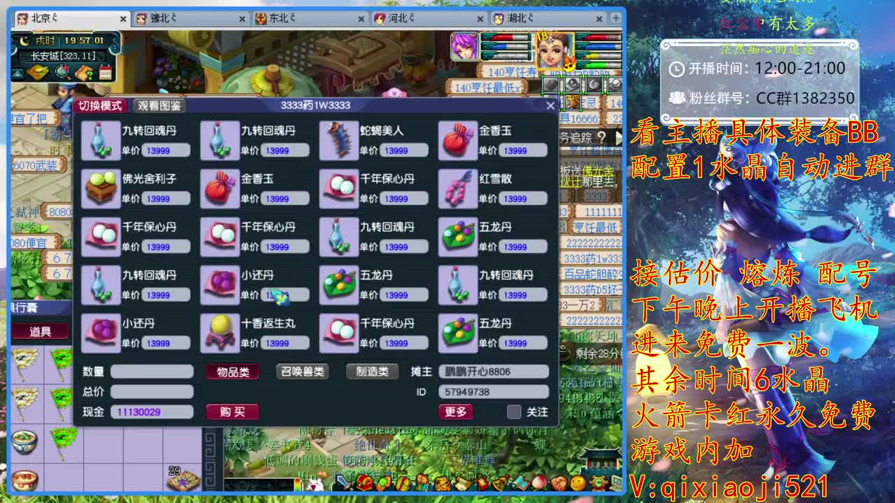 75效率难度，接估价熔炼 第1段