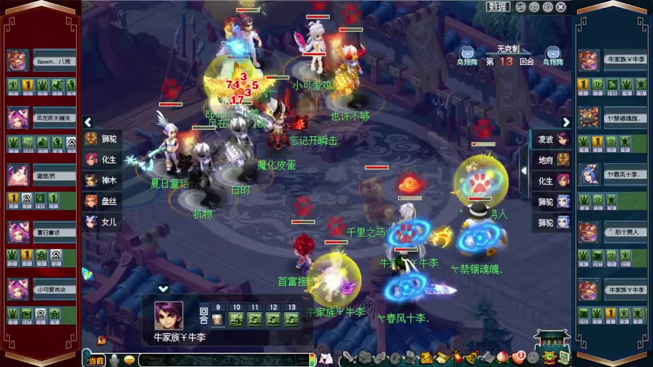 剑会天下·战为明秀园 第1段
