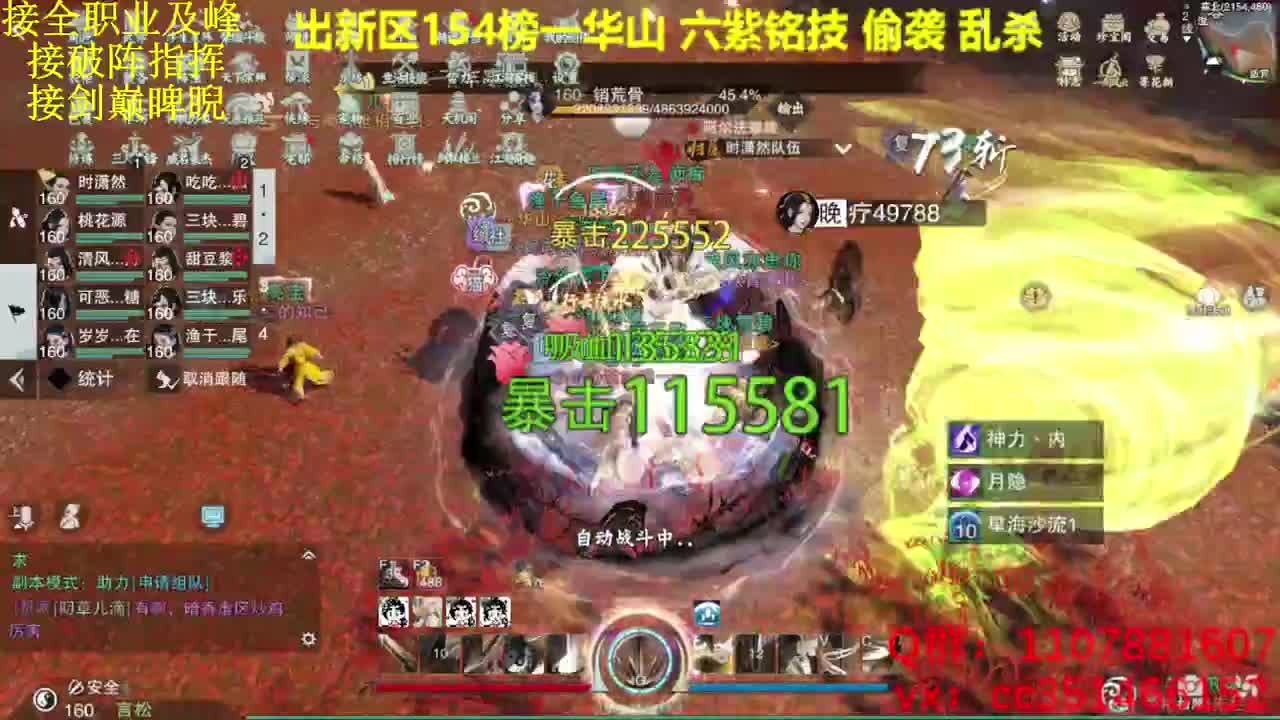 勇敢打工人 第2段