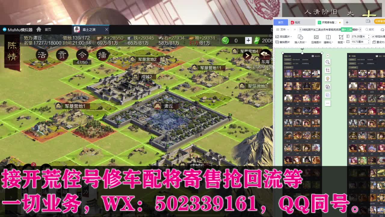 接 开荒修车配将抢回流 第1段