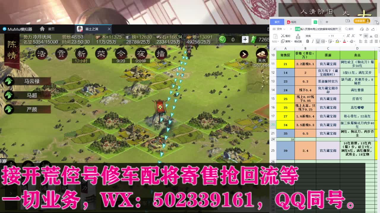 接 开荒修车配将抢回流 第2段