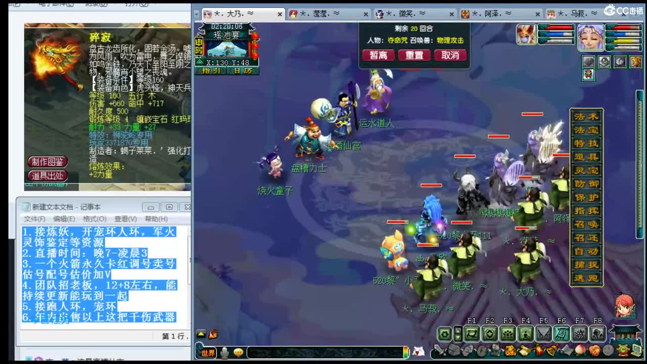 黎小乃~三年内招PK队友