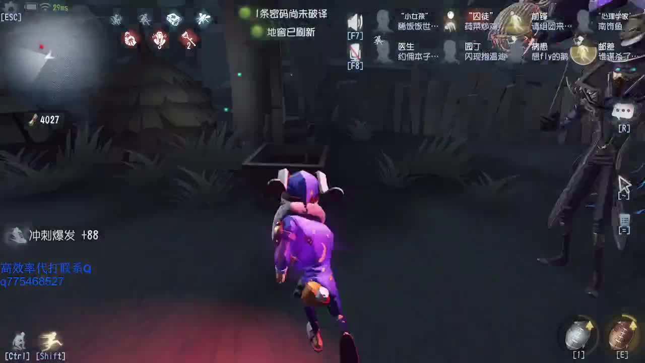 监管者点播~ 第2段