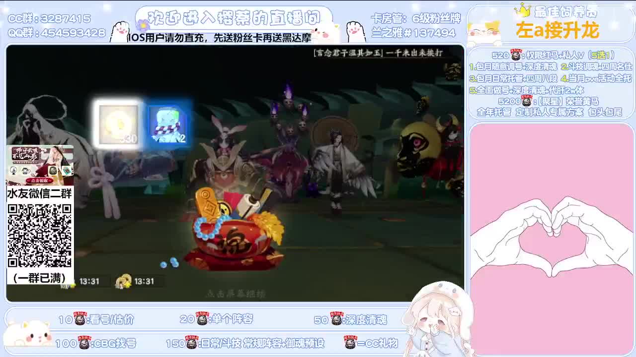 接全面调号/活动/清魂/托管 第1段