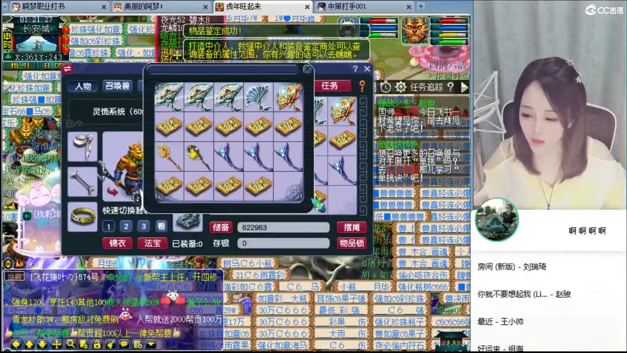 官方推荐打书主播 第2段
