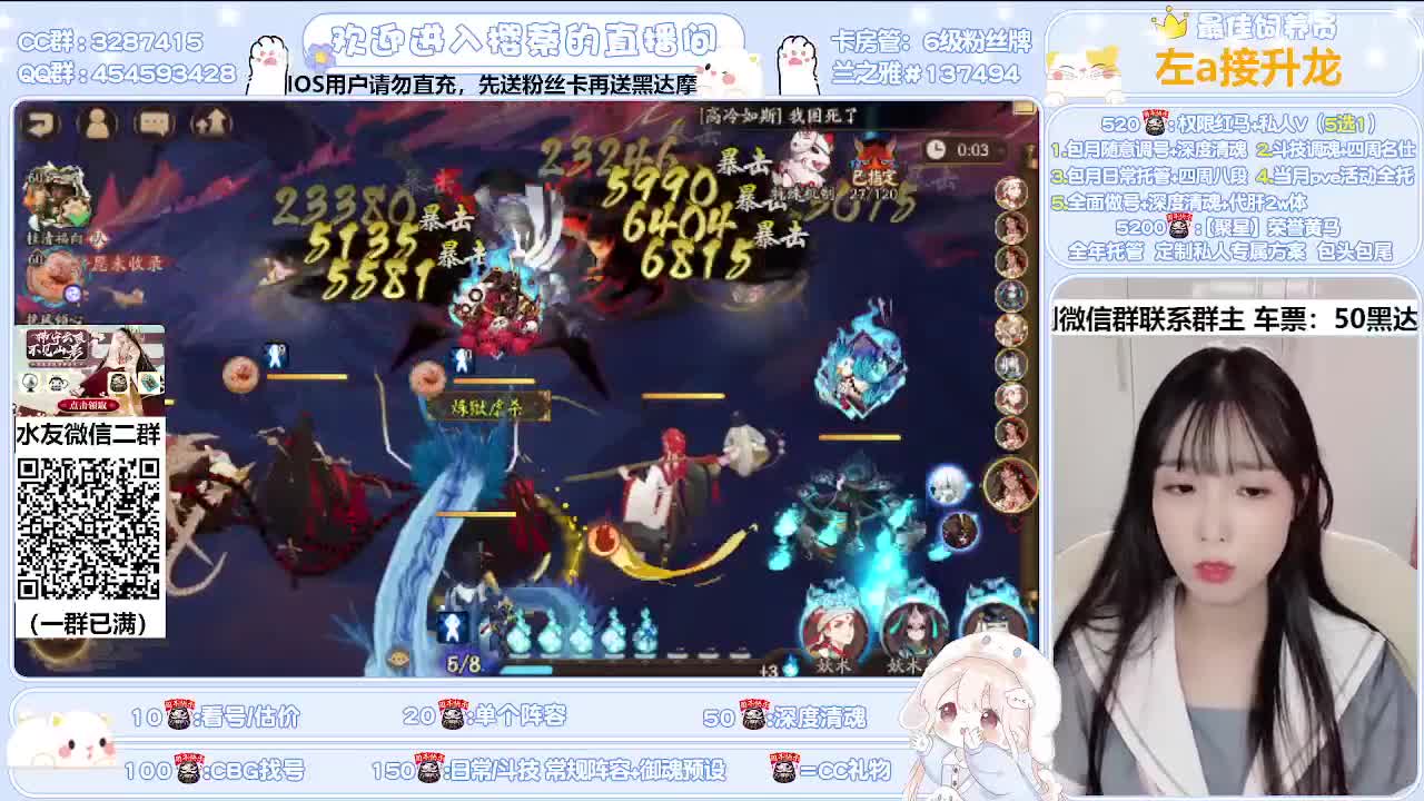接全面调号/活动/清魂/托管 第2段