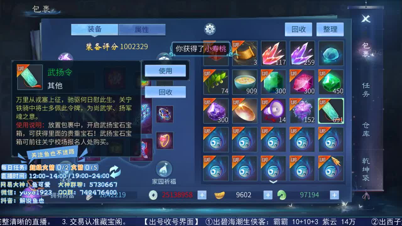 看号估价接资源 第2段
