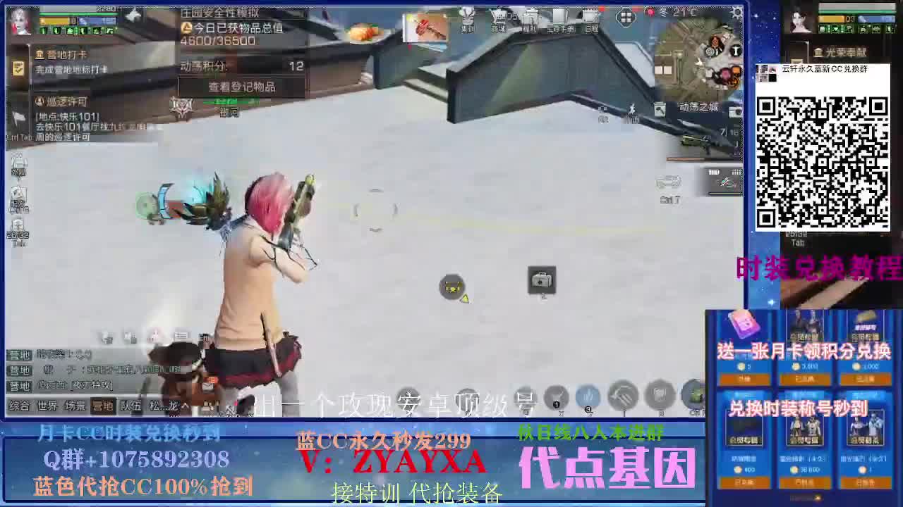 30换CC秒到80换永久CC 第1段