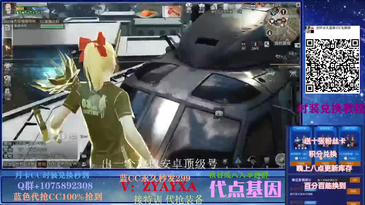 30换CC秒到80换永久CC 第2段