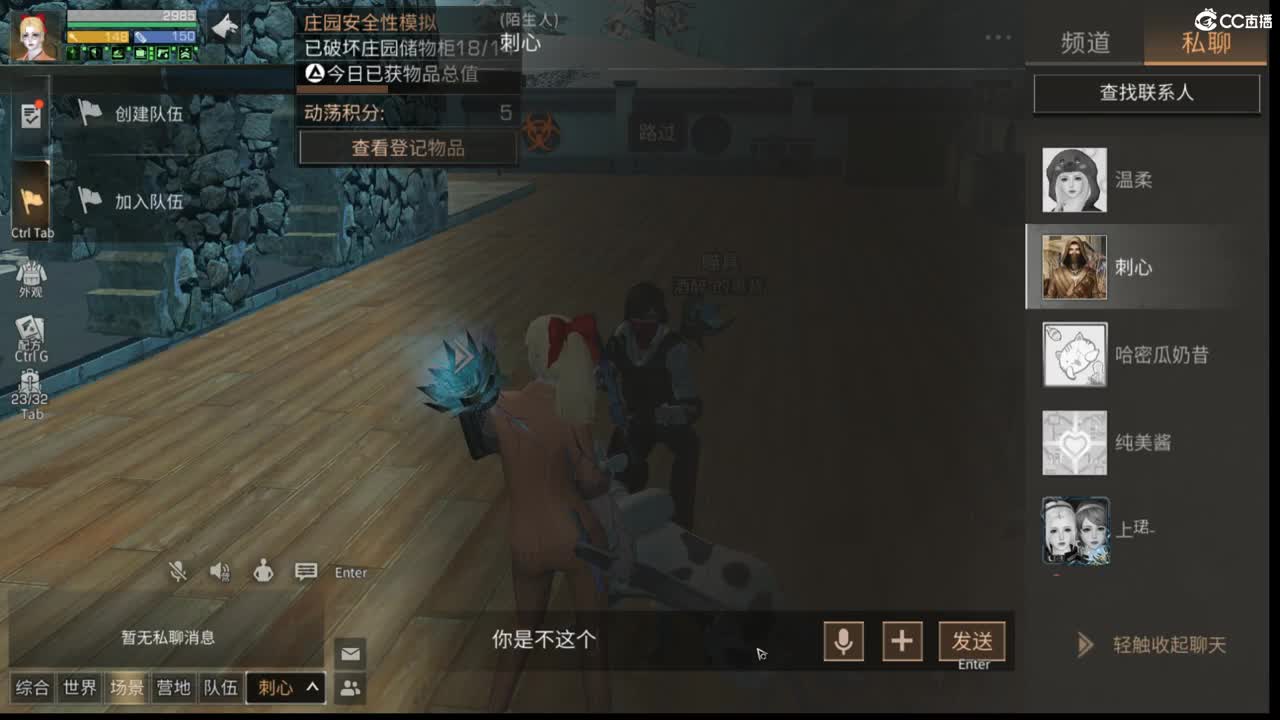 木屑的直播间