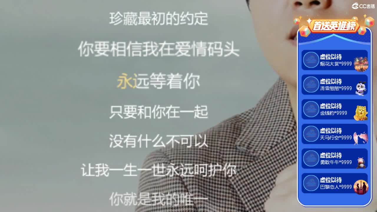 爱你哦 第2段