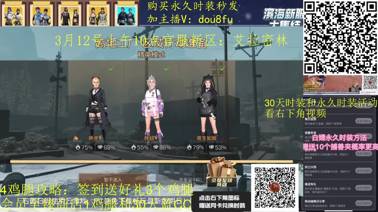 30元月卡换30天蓝C白C黑九局3选2 第2段