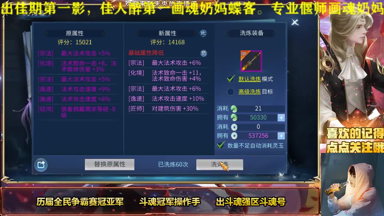 求逆天最大50