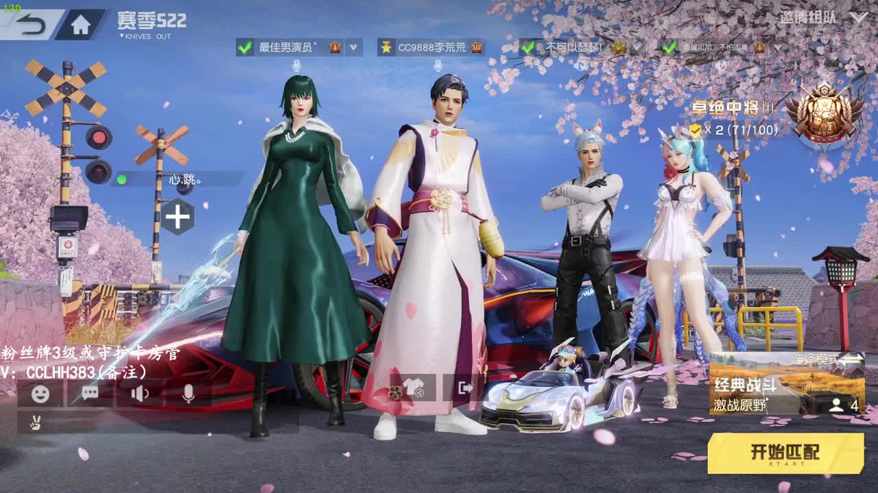 00后的大叔音 第2段