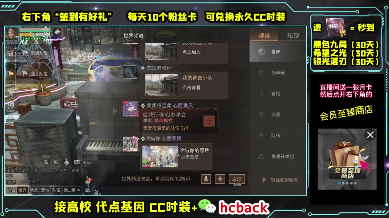30两套CC秒到 刷月卡领取 第2段
