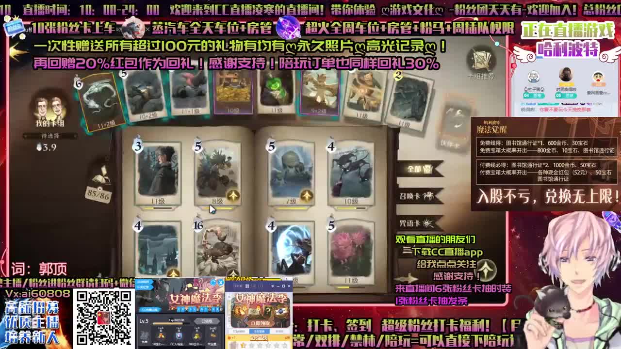ღ魔法少女投Bunnyღ接所有ღ招主播ღ 第2段