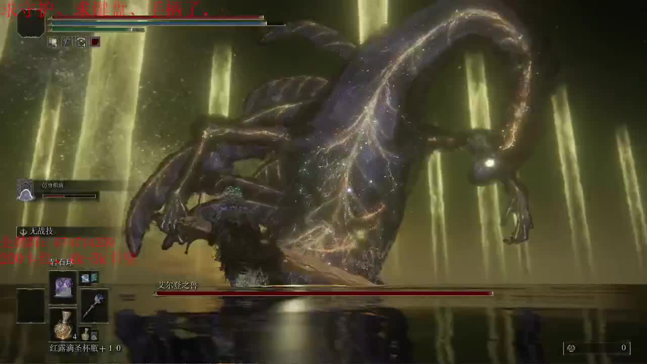 老头环继续 第2段