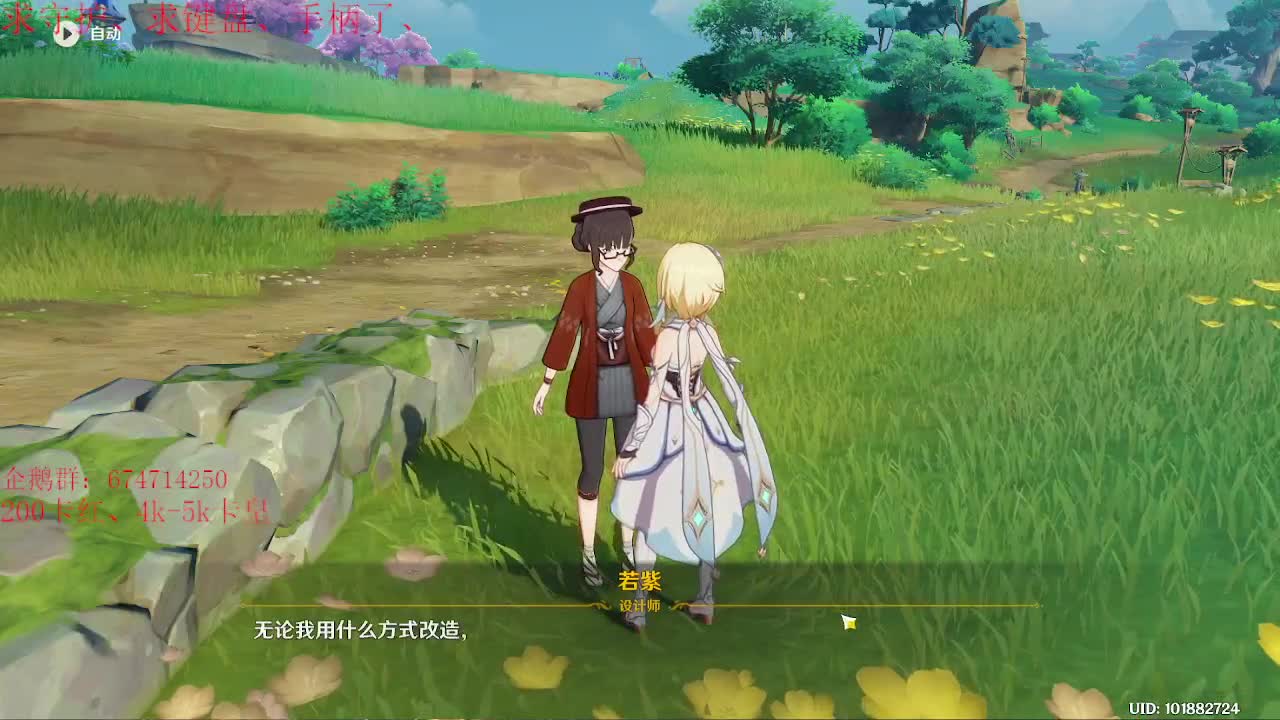 一起来刷原神呀！