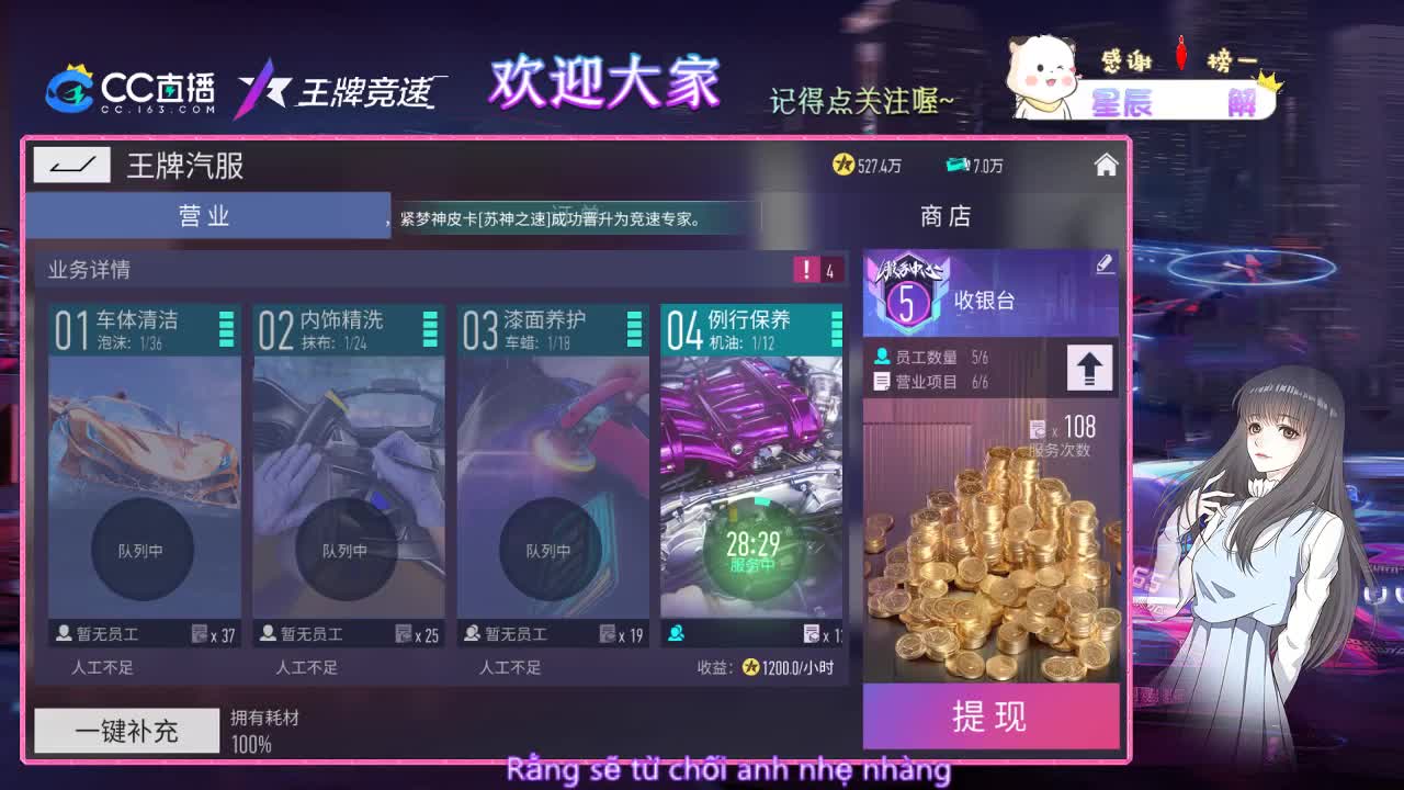 王牌竞速(招主播) 第1段
