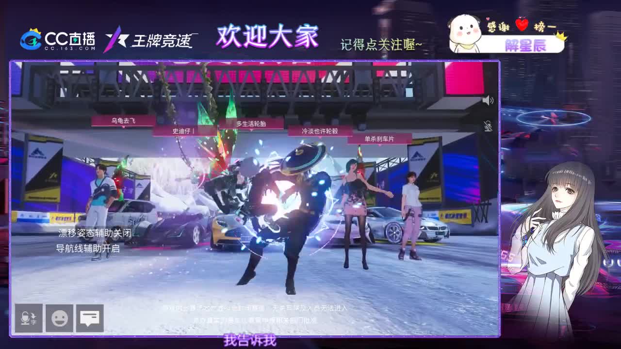 王牌竞速(招主播) 第2段