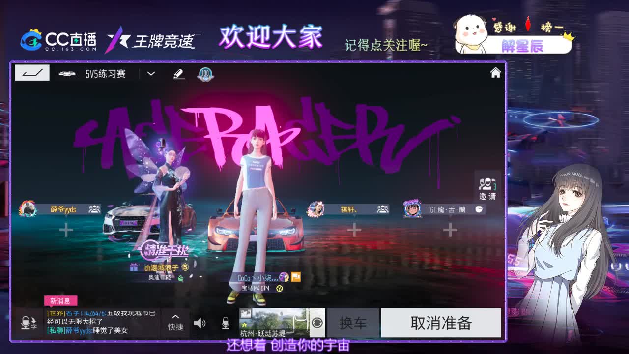 王牌竞速(招主播) 第3段