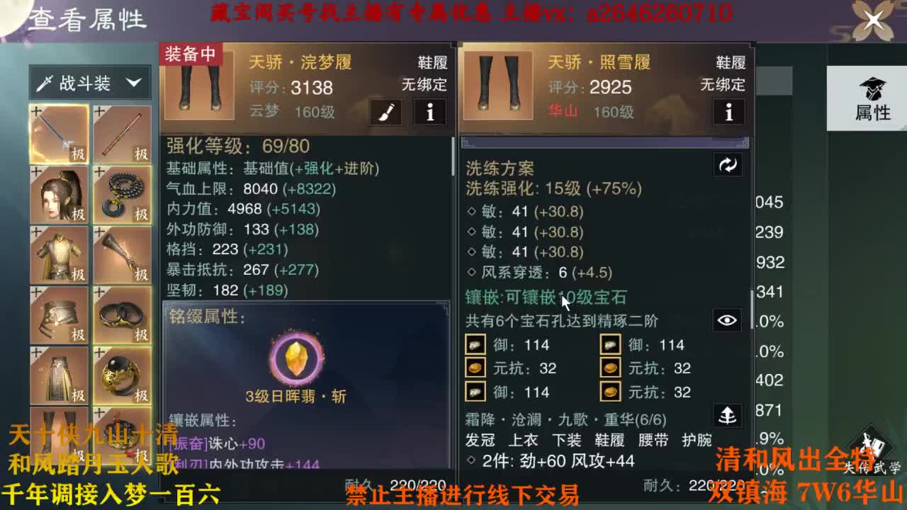 代号虎虎虎 第1段