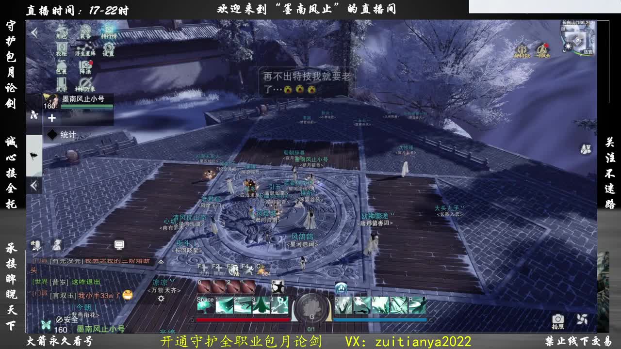 全服第一暗香出号，随时看号！ 第1段