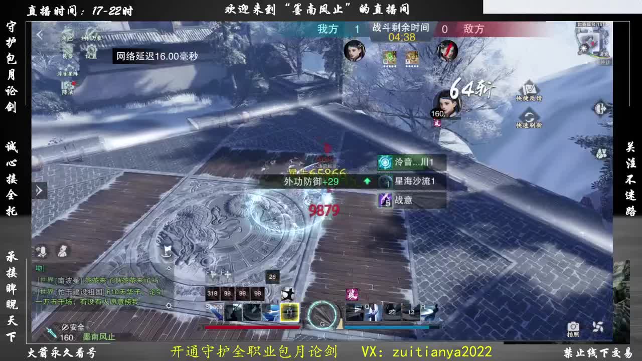 全服第一暗香出号，随时看号！ 第2段