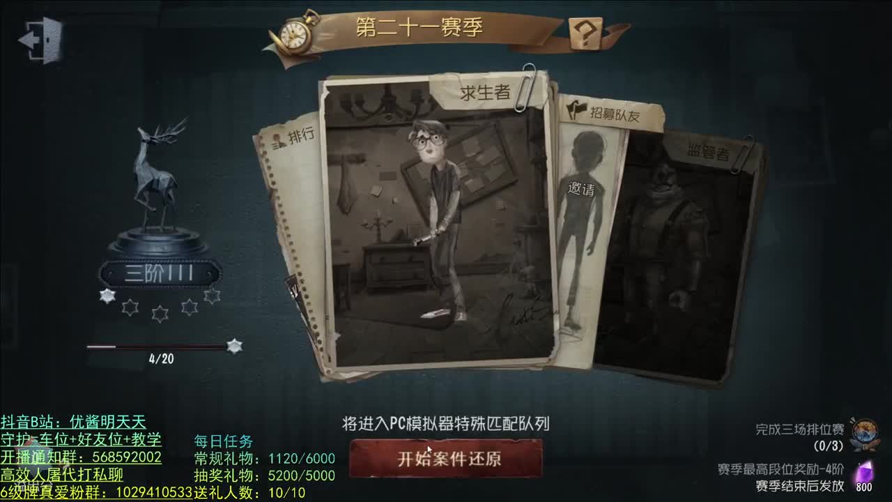 开心不请自来 第1段