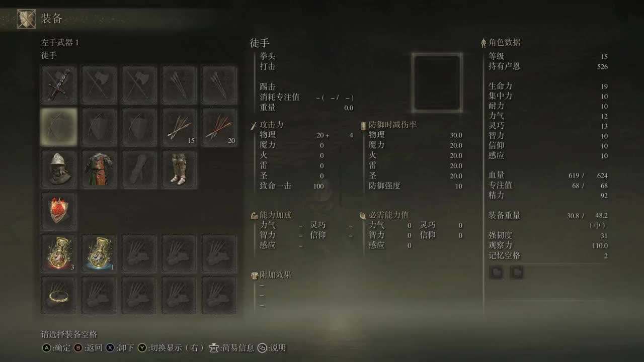 药丸的茶座 第2段