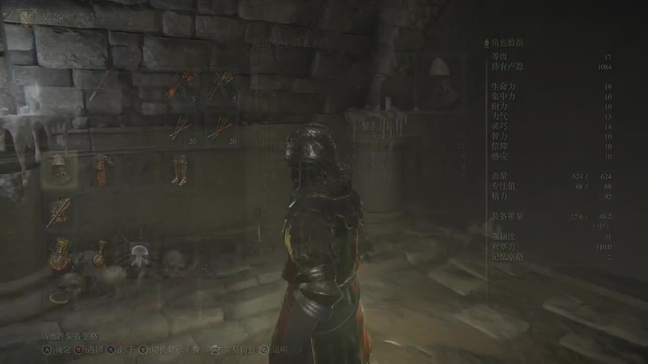 药丸的茶座 第3段