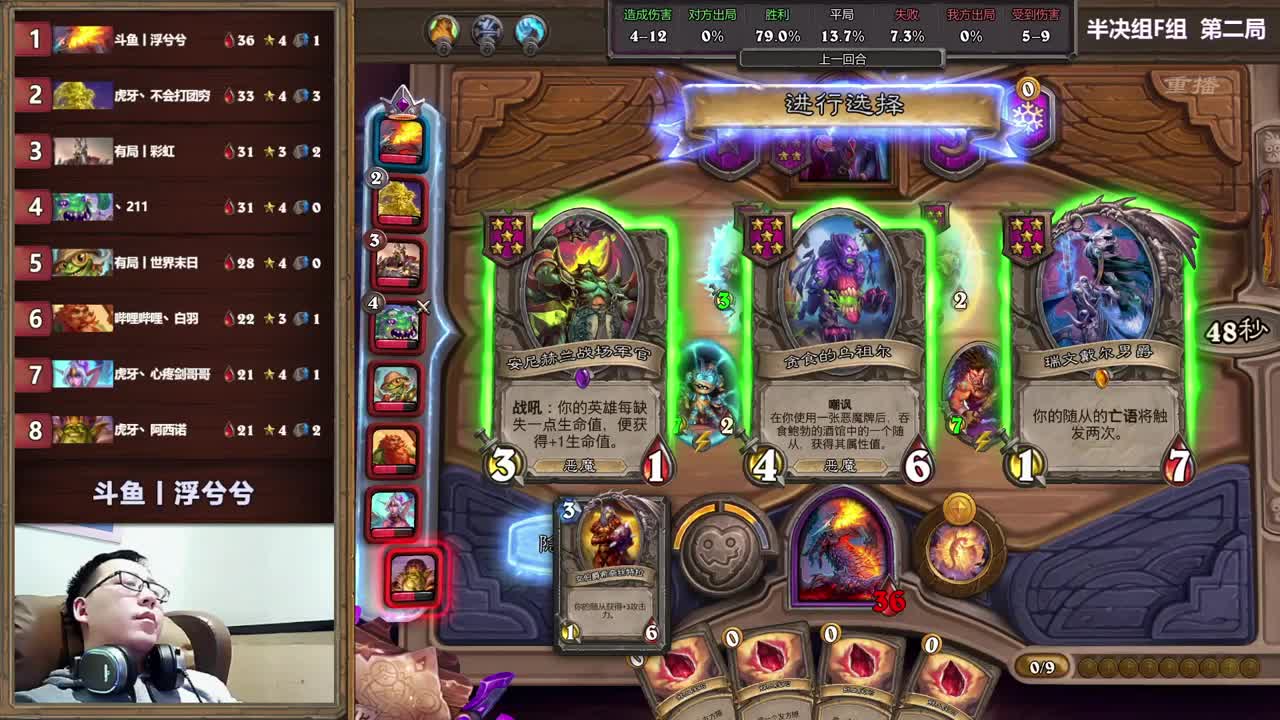 暴雪游戏频道 第2段