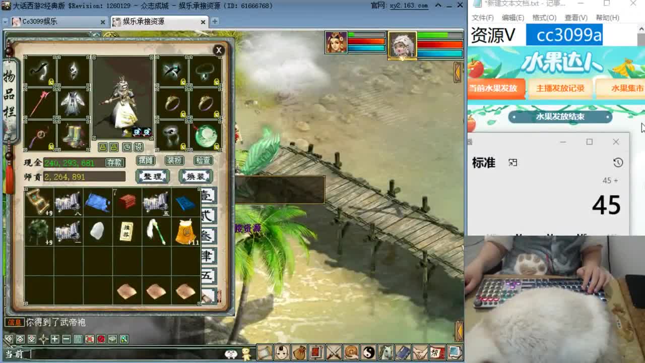 就是造呀！！！ 第3段