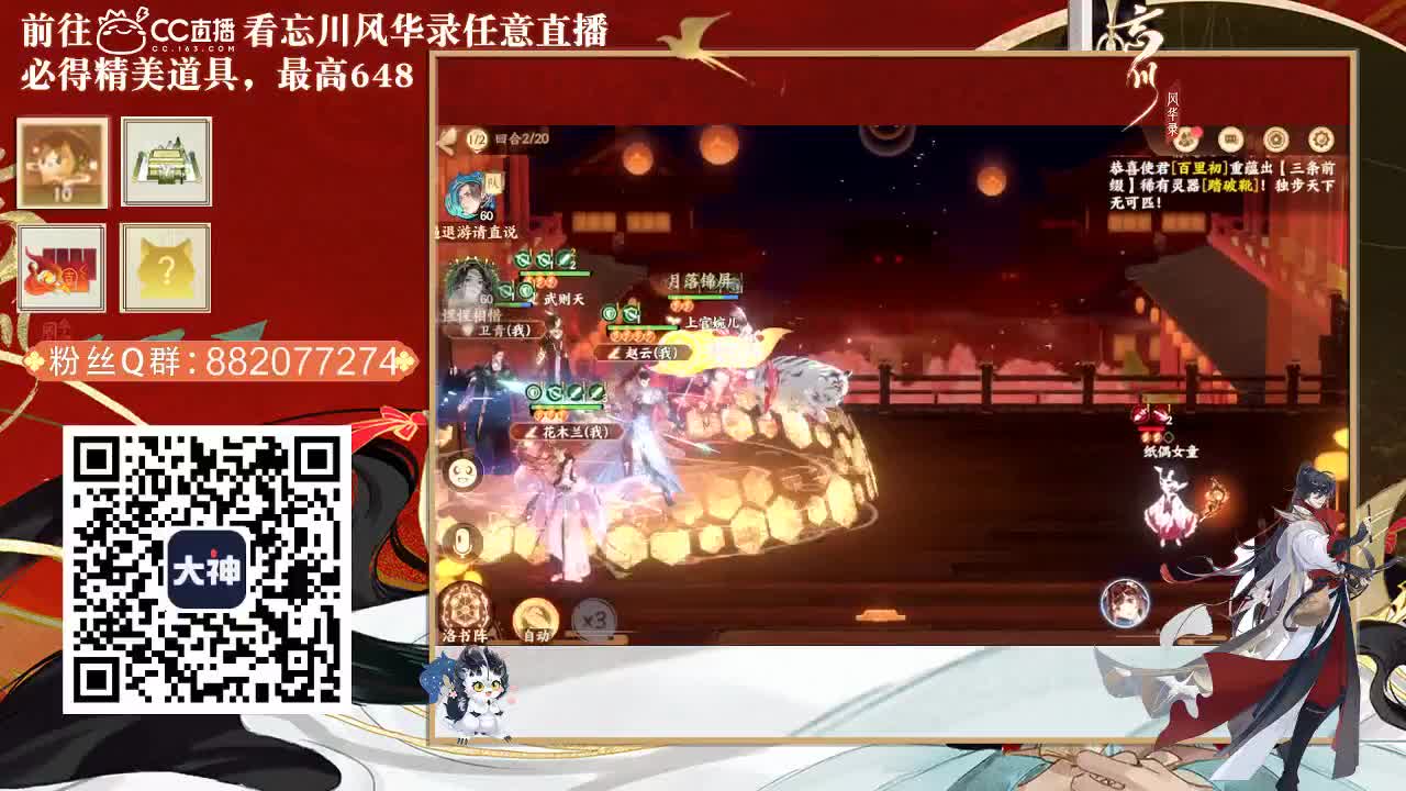 才艺主播了解一下 第1段