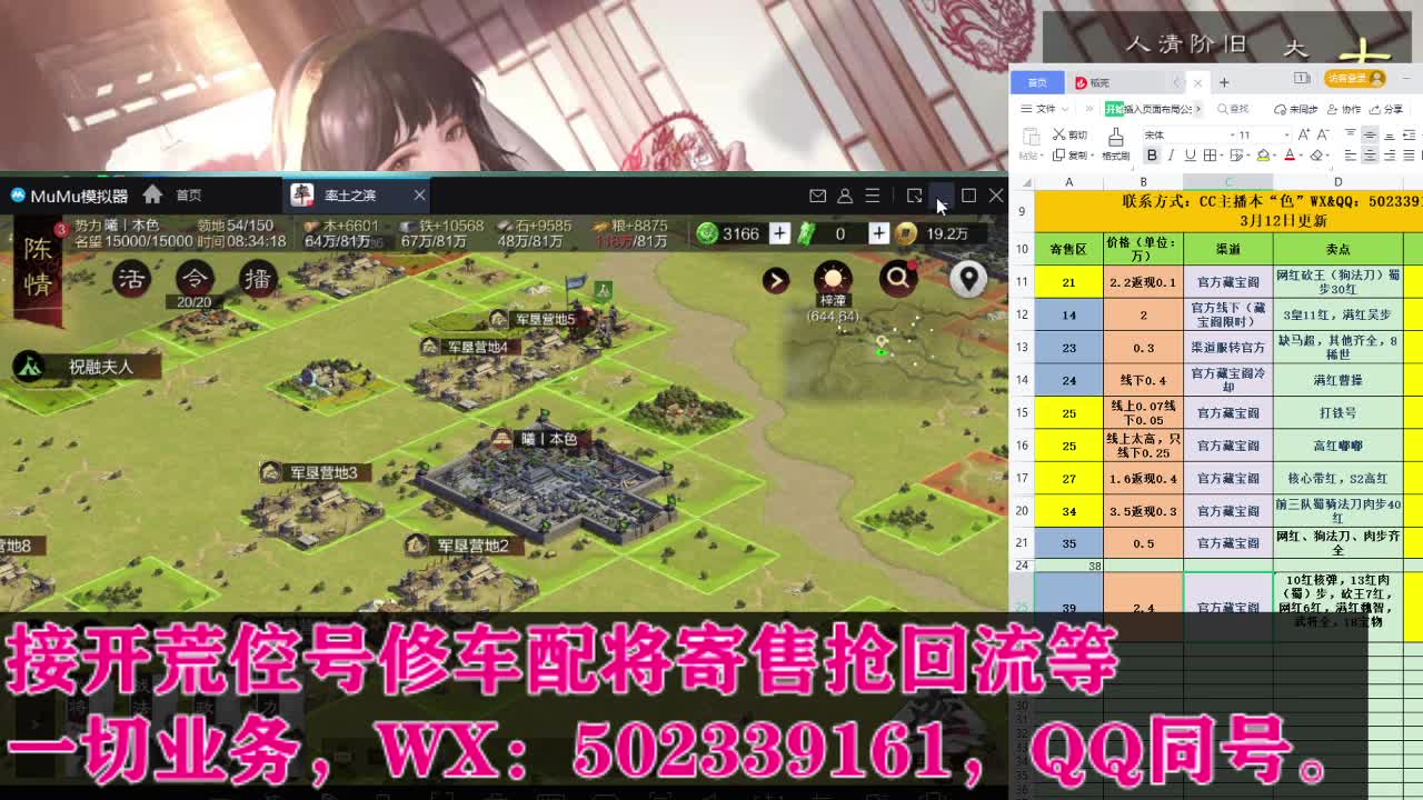 接 开荒修车配将抢回流