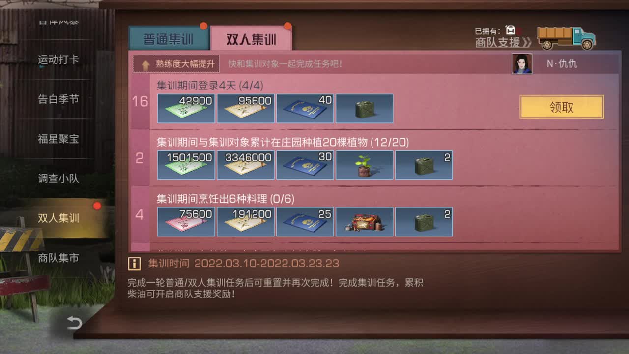不平静的3月！！！！