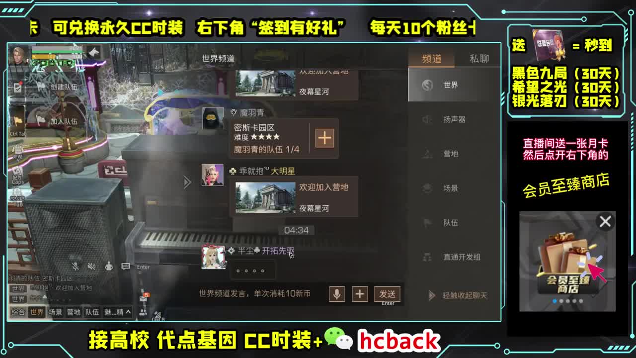 30两套CC秒到 刷月卡领取 第1段