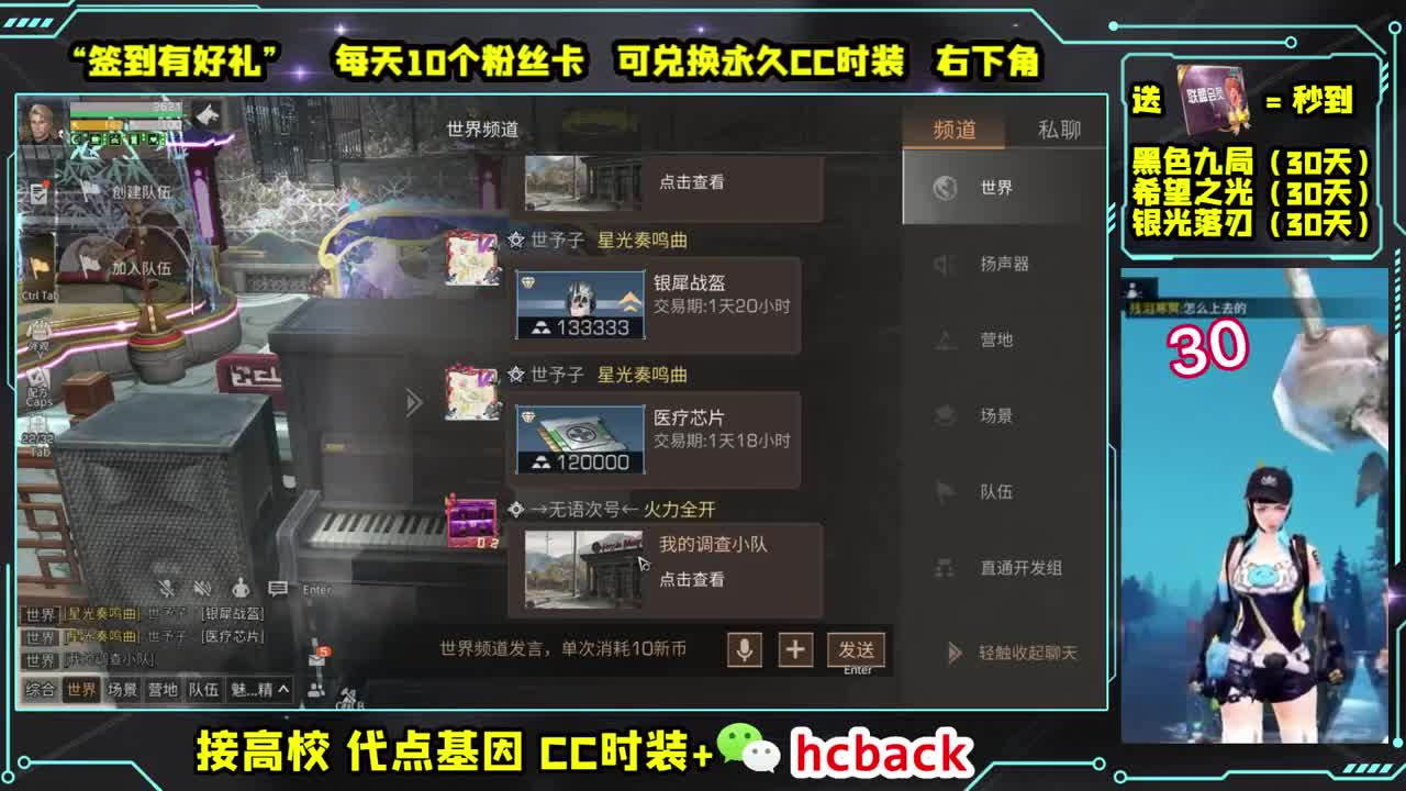 30两套CC秒到 刷月卡领取 第2段