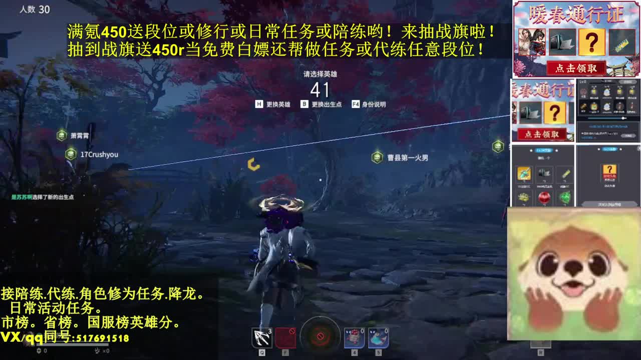 抽战旗，满氪飞梭额外送好东东！ 第2段