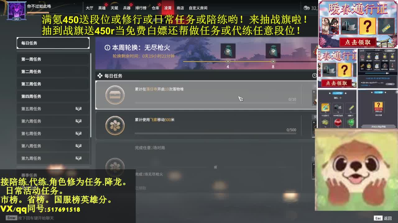 抽战旗，满氪飞梭额外送好东东！ 第3段