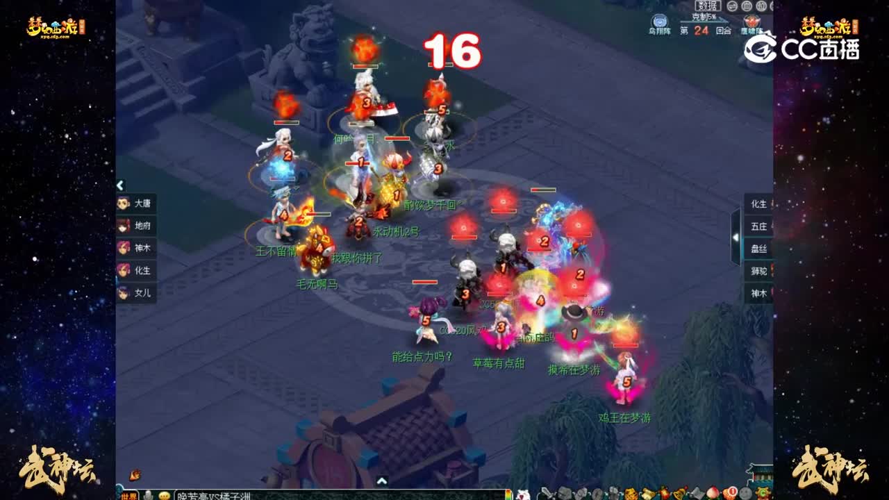 【188联武神坛】晋级赛第一轮：橘子洲VS晚芳亭【CC情报站】