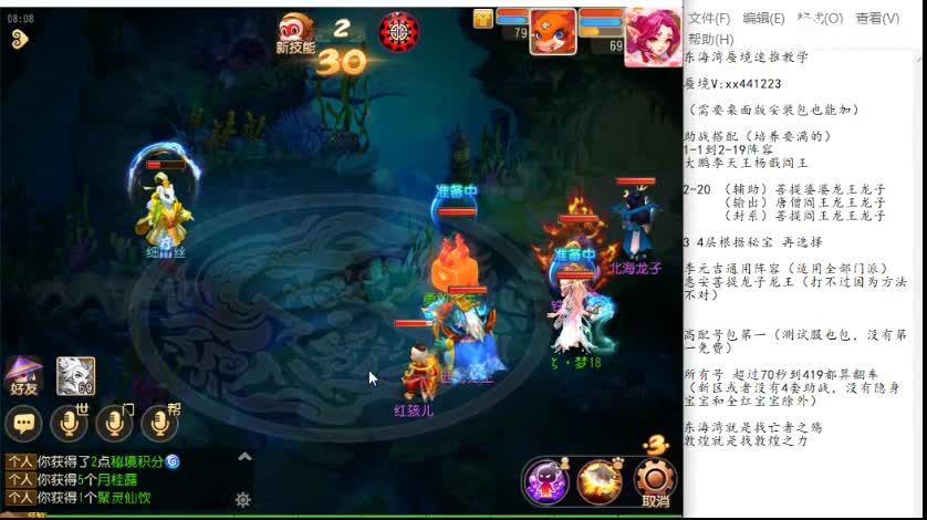 东海湾蜃境保第一名 第1段