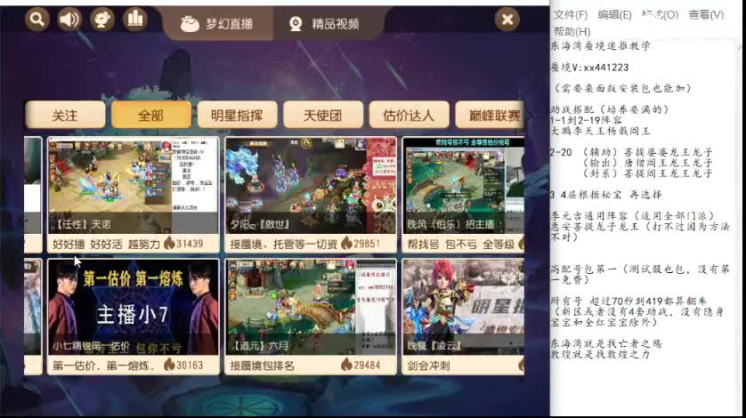 东海湾蜃境保第一名 第2段