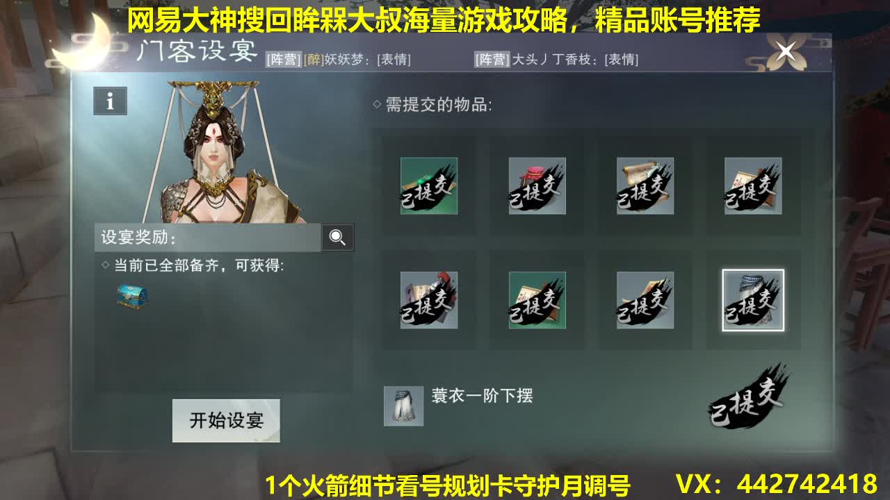 官方看号规划养号托管~代肝所有