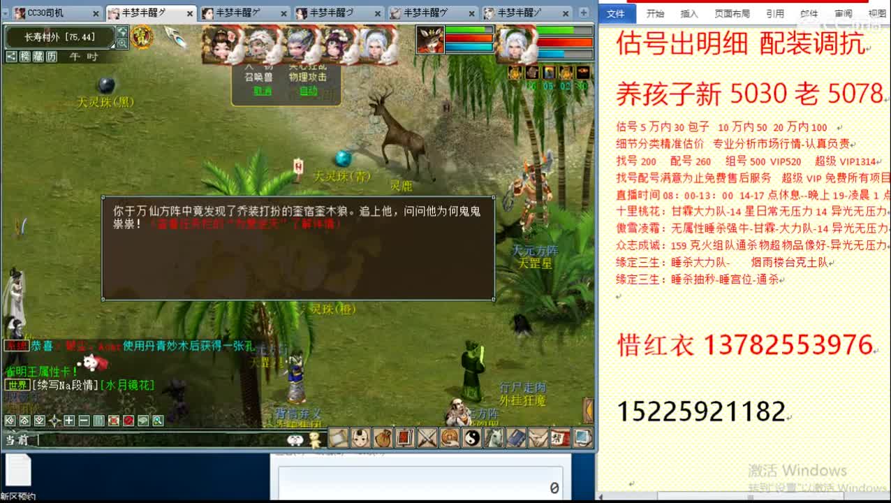 惜红衣-估价出明细找号精准细致-调抗养娃 第2段