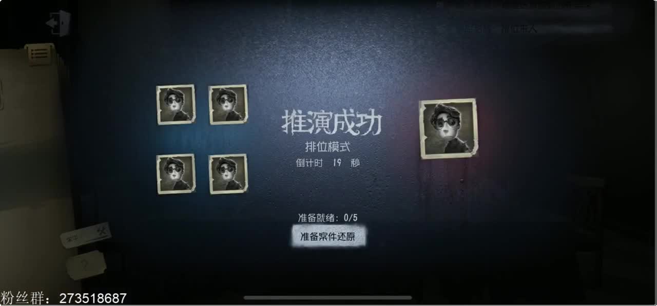快乐反向冲榜