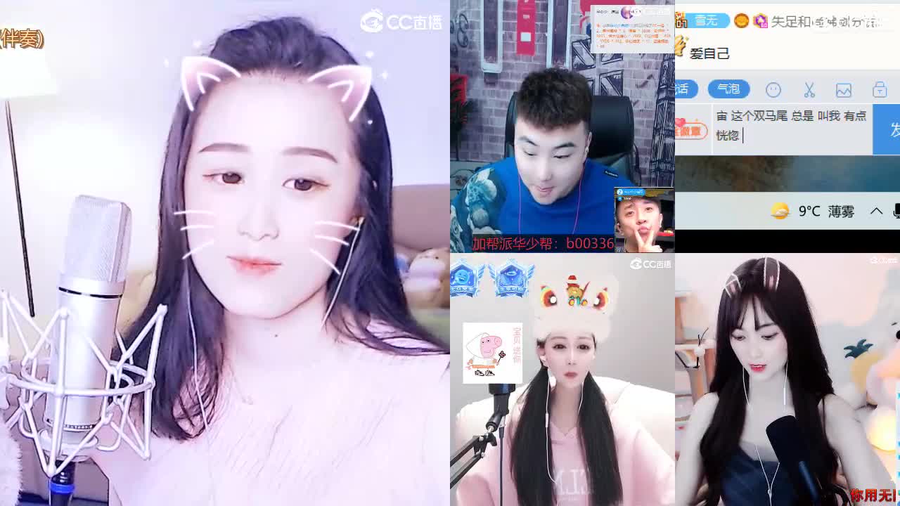 唱歌坤是认真的！ 第2段